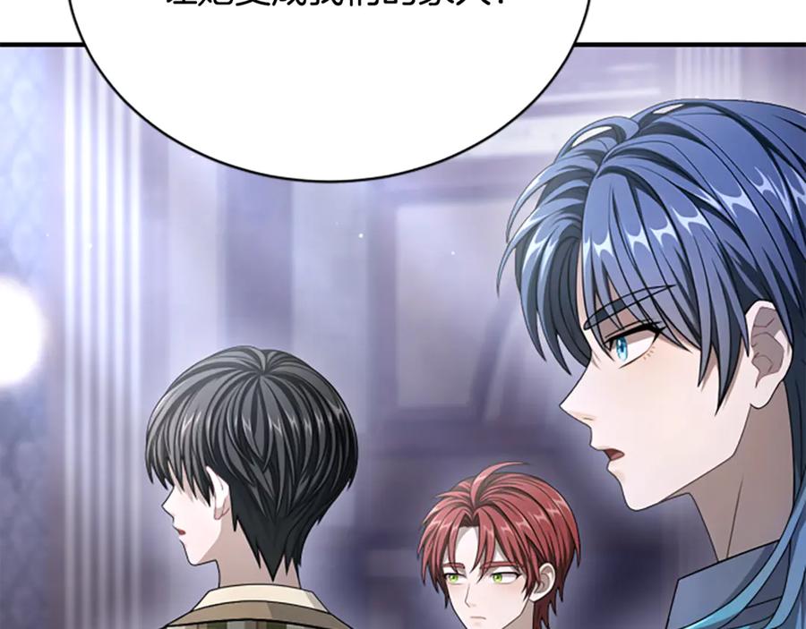 《凡菲尔德的秘密》第27话 如履薄冰 第146页