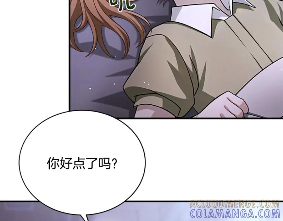 《凡菲尔德的秘密》第27话 如履薄冰 第129页