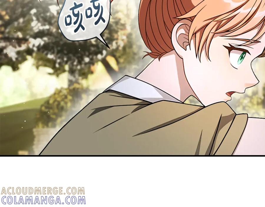 《凡菲尔德的秘密》第27话 如履薄冰 第37页