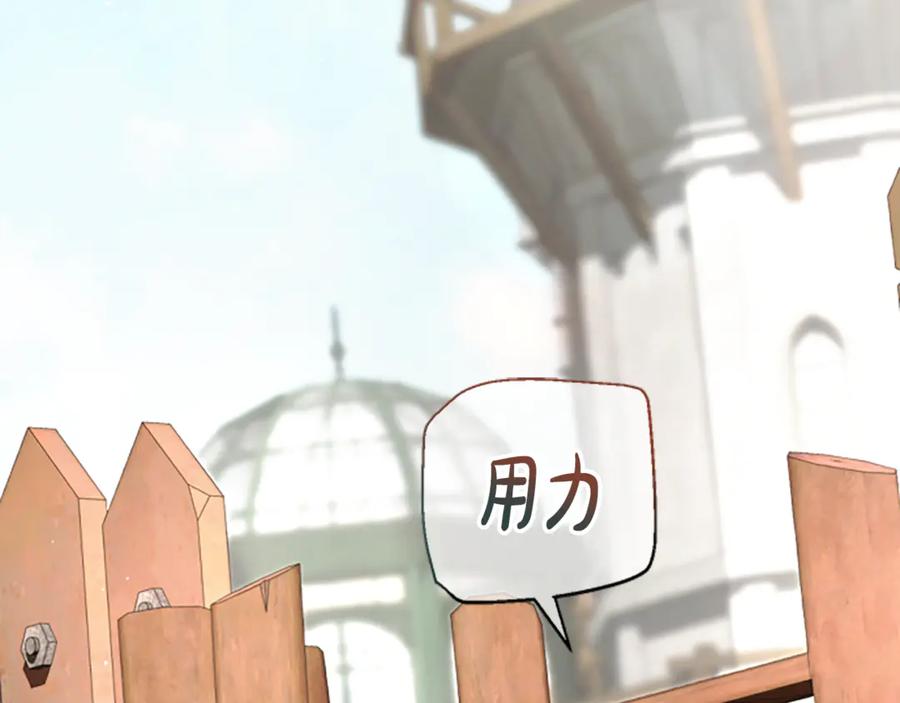 《凡菲尔德的秘密》第27话 如履薄冰 第3页