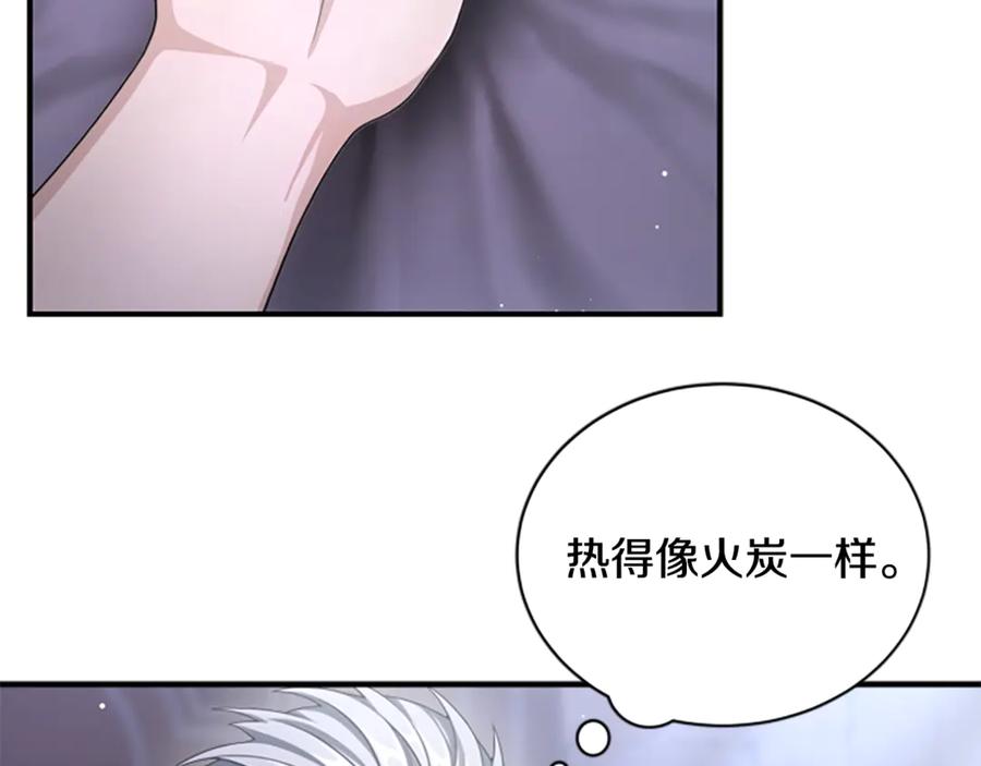 《凡菲尔德的秘密》第27话 如履薄冰 第132页