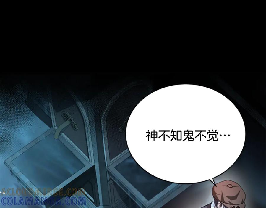《凡菲尔德的秘密》第28话 杀人案件 第97页