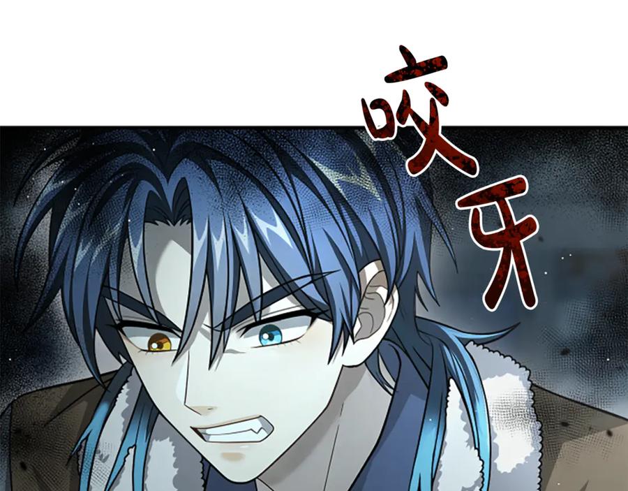 《凡菲尔德的秘密》第28话 杀人案件 第172页