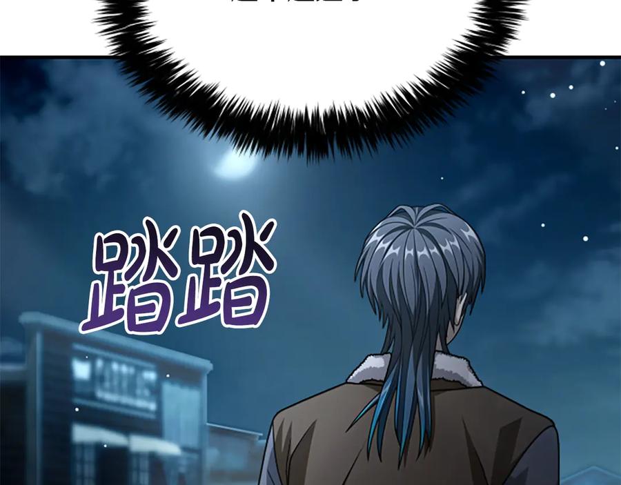 《凡菲尔德的秘密》第28话 杀人案件 第118页