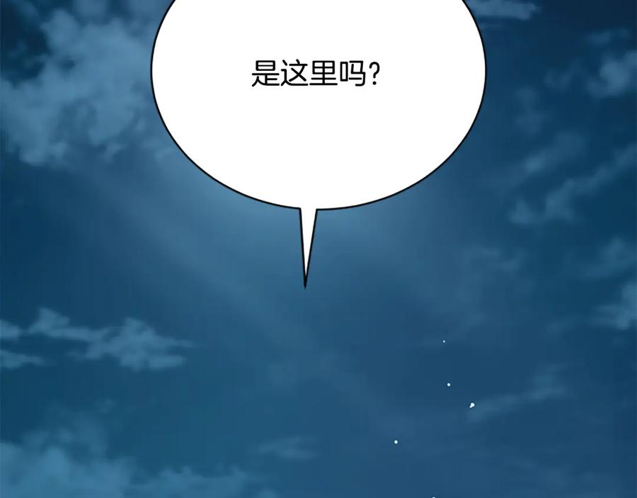 《凡菲尔德的秘密》第28话 杀人案件 第110页