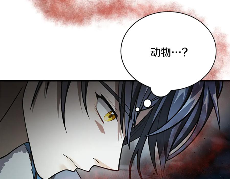 《凡菲尔德的秘密》第28话 杀人案件 第183页