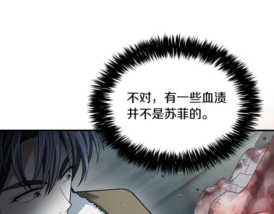 《凡菲尔德的秘密》第28话 杀人案件 第175页
