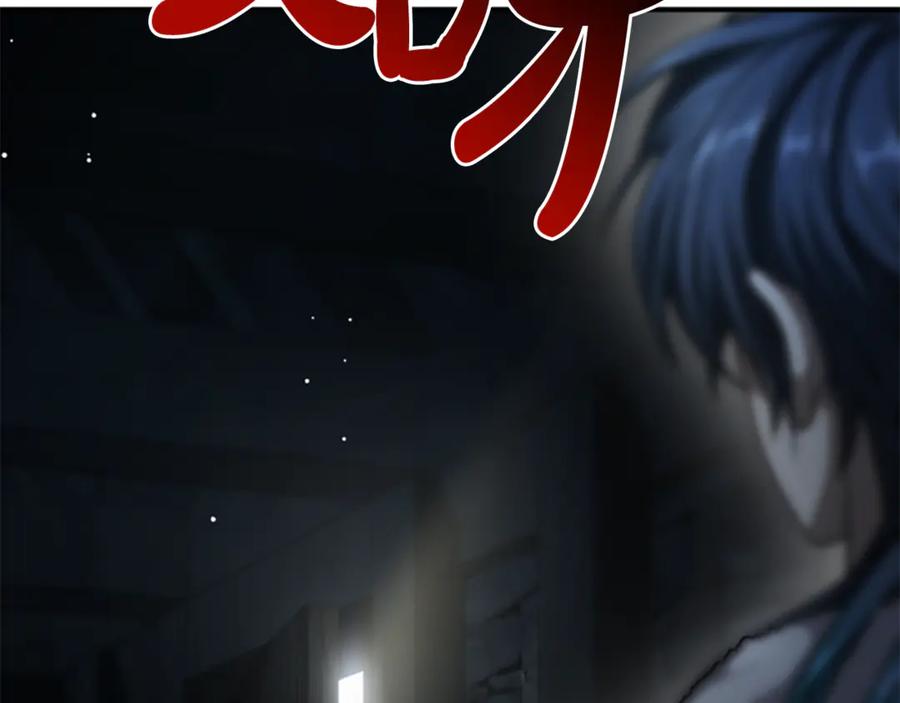《凡菲尔德的秘密》第28话 杀人案件 第199页