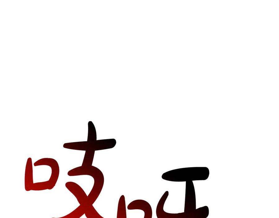 《凡菲尔德的秘密》第28话 杀人案件 第198页