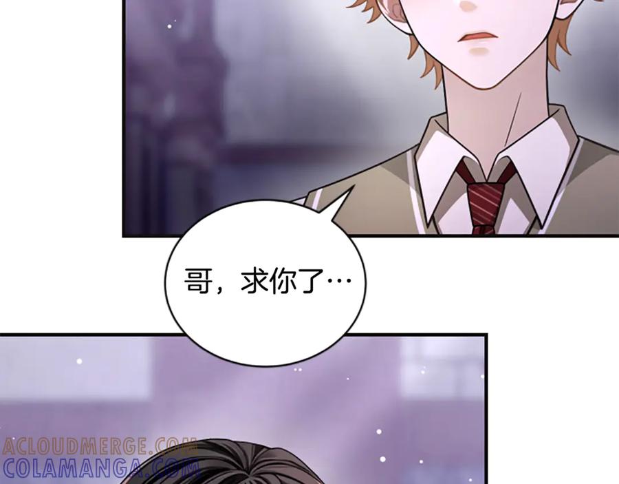 《凡菲尔德的秘密》第28话 杀人案件 第21页