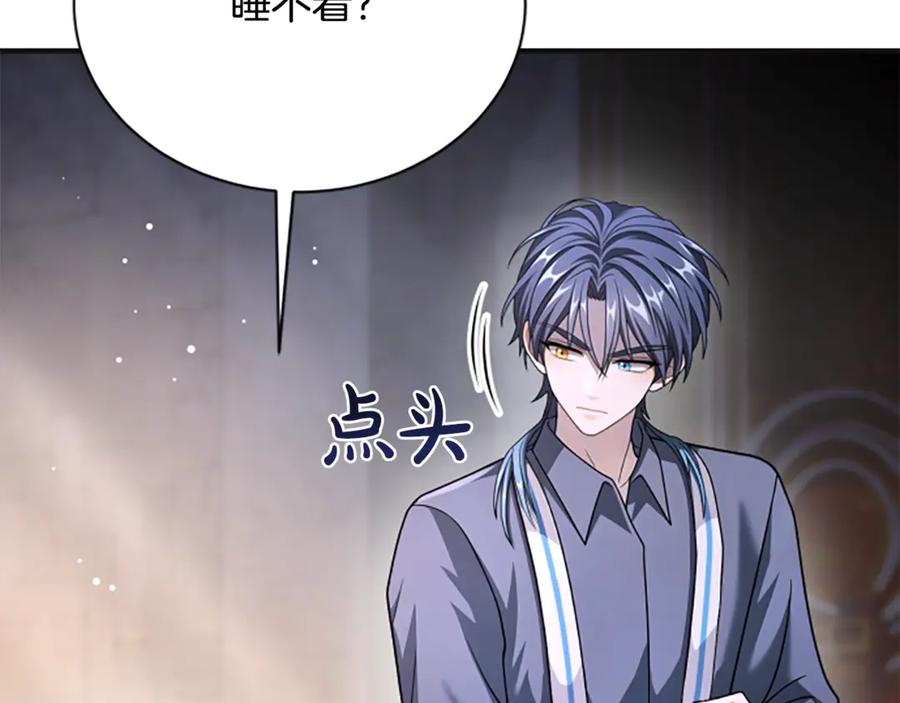 《凡菲尔德的秘密》第28话 杀人案件 第35页