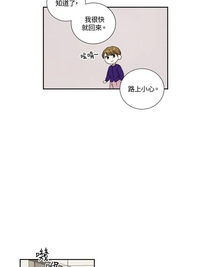 《纵然心痛》第29话 第63页