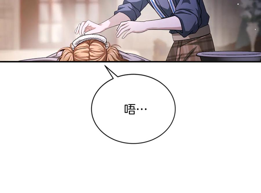 《凡菲尔德的秘密》第28话 杀人案件 第38页