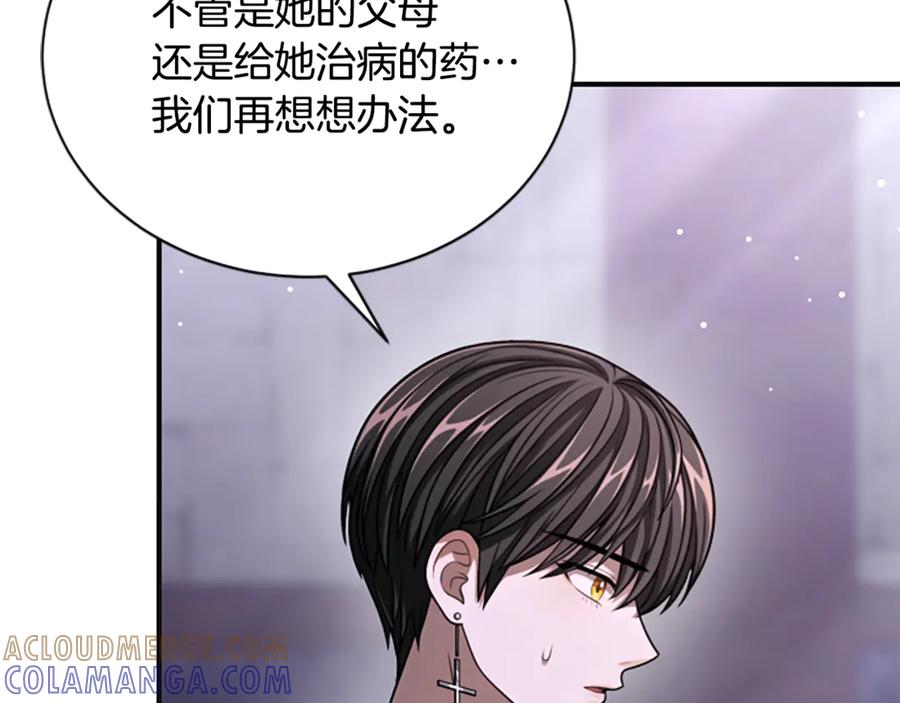 《凡菲尔德的秘密》第28话 杀人案件 第25页