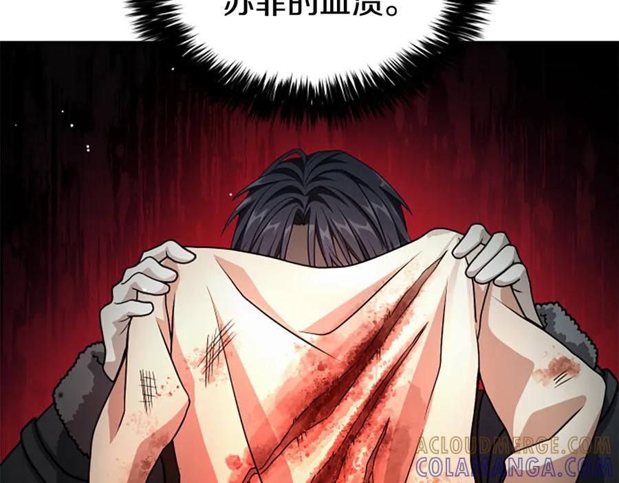 《凡菲尔德的秘密》第28话 杀人案件 第165页