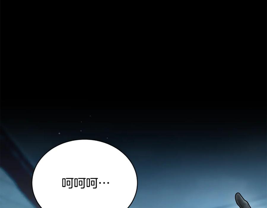 《凡菲尔德的秘密》第28话 杀人案件 第100页