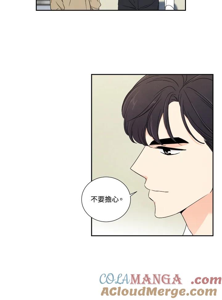 《纵然心痛》第29话 第61页