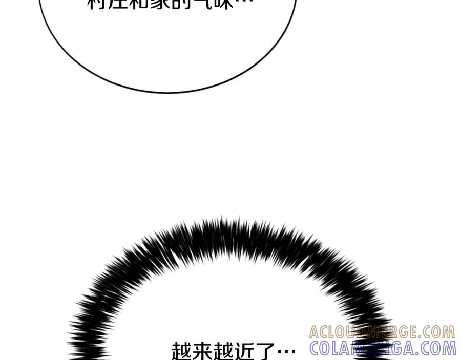 《凡菲尔德的秘密》第28话 杀人案件 第117页