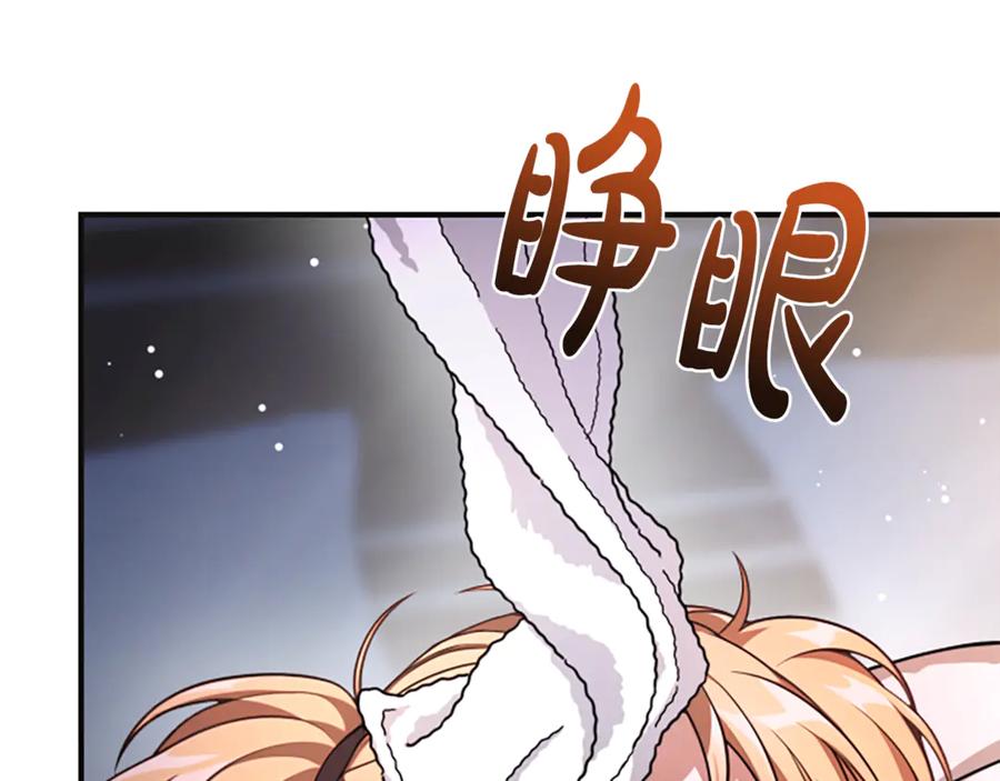 《凡菲尔德的秘密》第28话 杀人案件 第32页