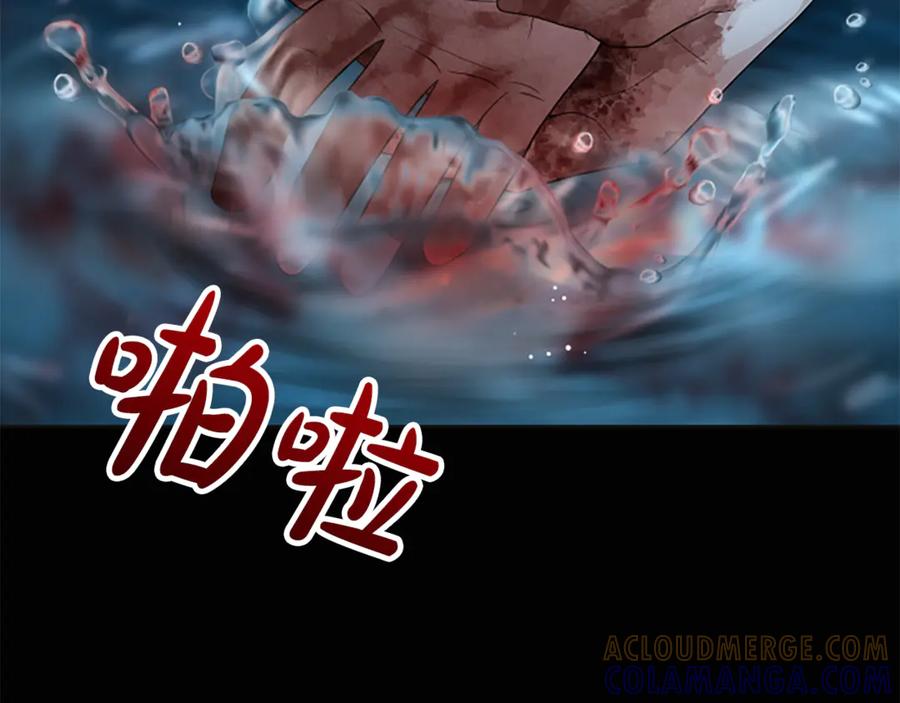 《凡菲尔德的秘密》第28话 杀人案件 第69页
