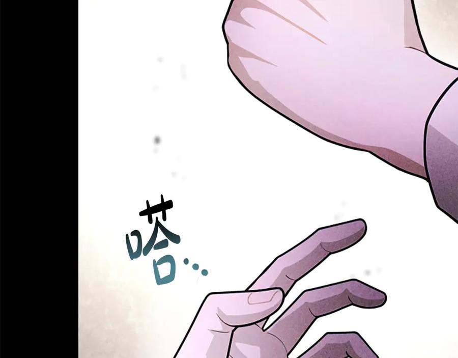 《凡菲尔德的秘密》第28话 杀人案件 第14页