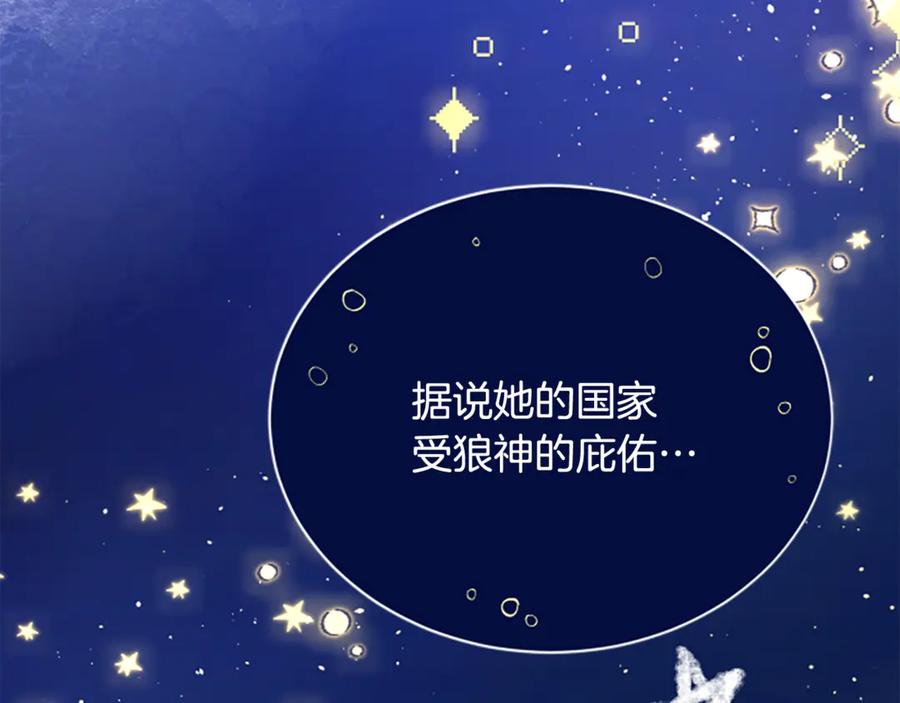 《凡菲尔德的秘密》第28话 杀人案件 第40页