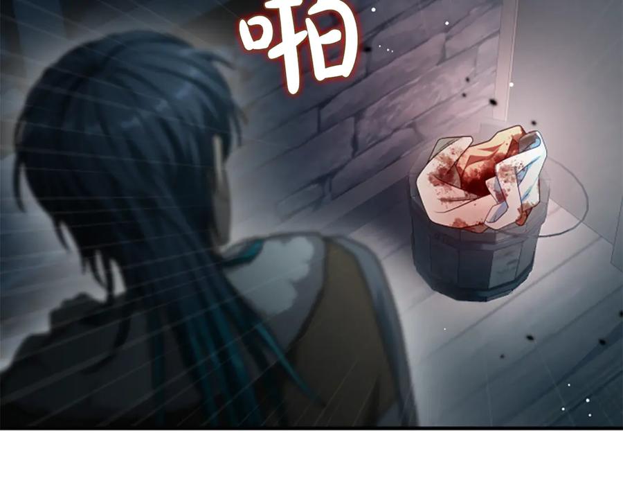 《凡菲尔德的秘密》第28话 杀人案件 第159页
