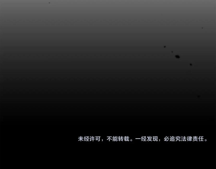 《凡菲尔德的秘密》第28话 杀人案件 第202页