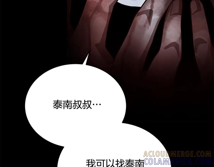 《凡菲尔德的秘密》第28话 杀人案件 第93页