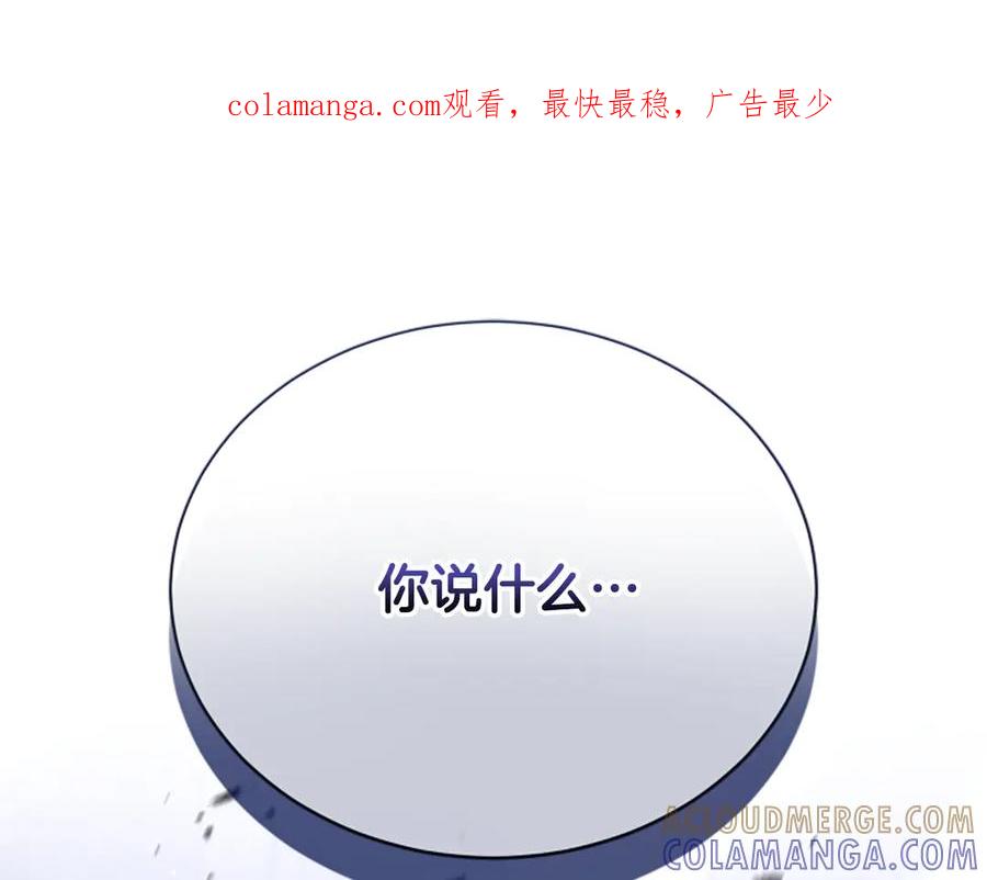 《凡菲尔德的秘密》第28话 杀人案件 第1页