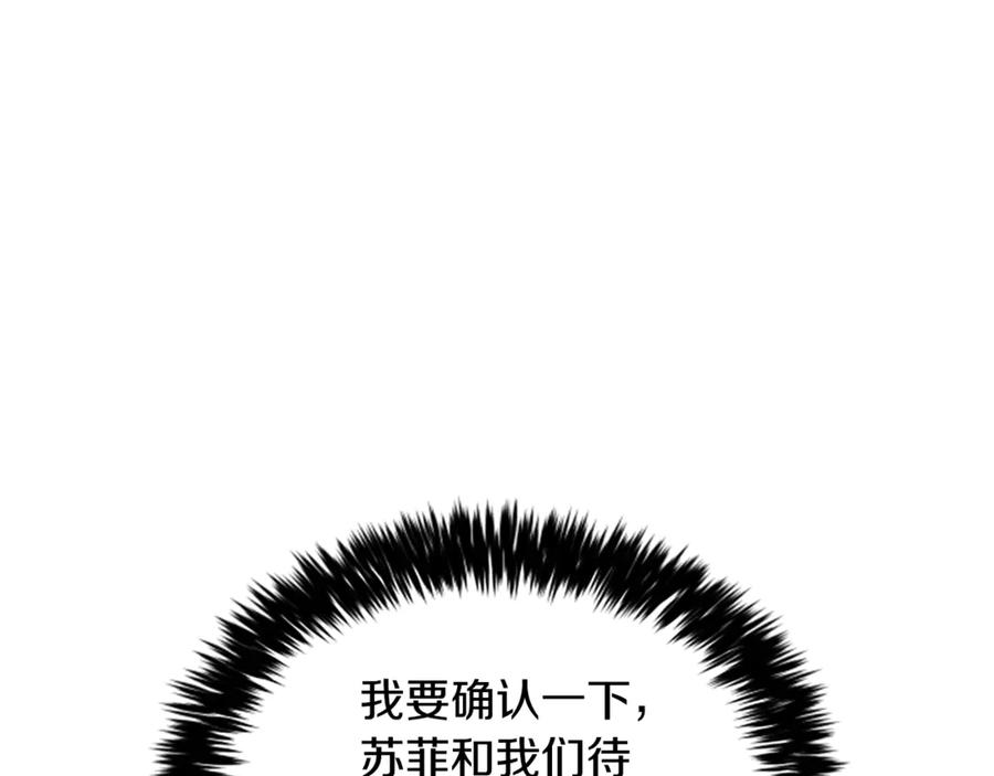 《凡菲尔德的秘密》第28话 杀人案件 第50页