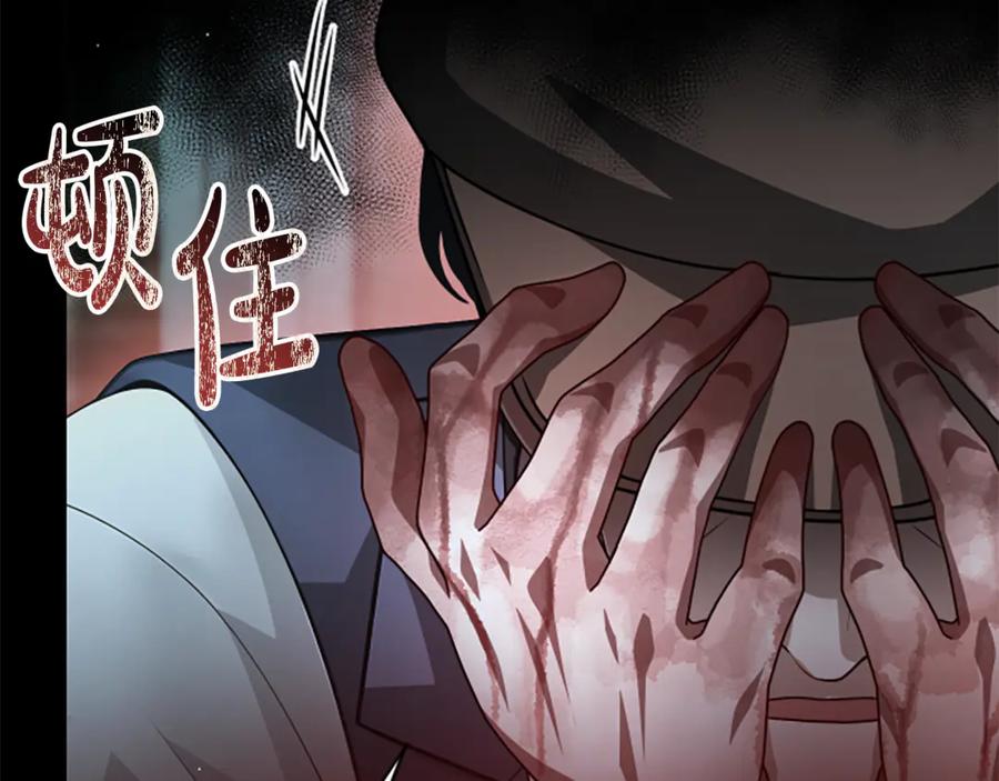 《凡菲尔德的秘密》第28话 杀人案件 第90页