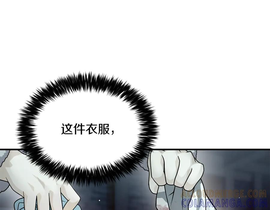 《凡菲尔德的秘密》第28话 杀人案件 第161页