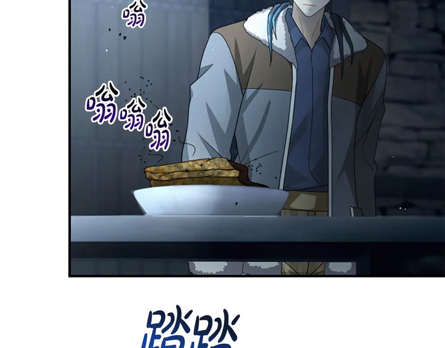 《凡菲尔德的秘密》第28话 杀人案件 第131页