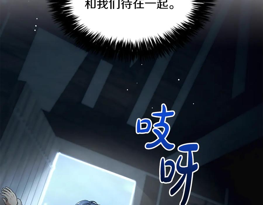 《凡菲尔德的秘密》第28话 杀人案件 第123页