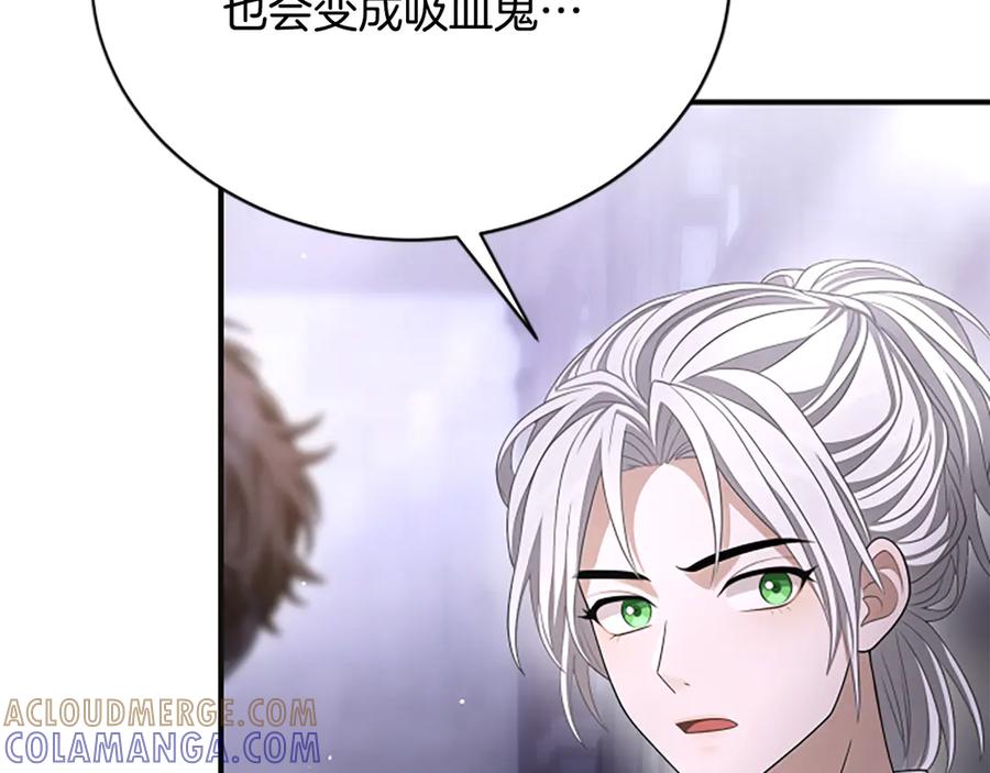 《凡菲尔德的秘密》第28话 杀人案件 第5页