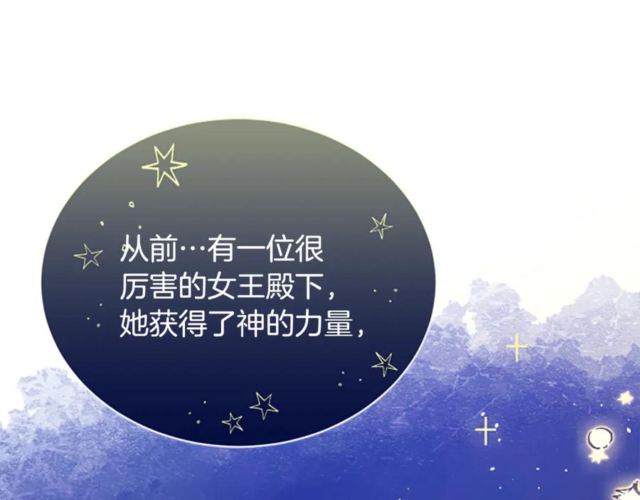 《凡菲尔德的秘密》第28话 杀人案件 第39页