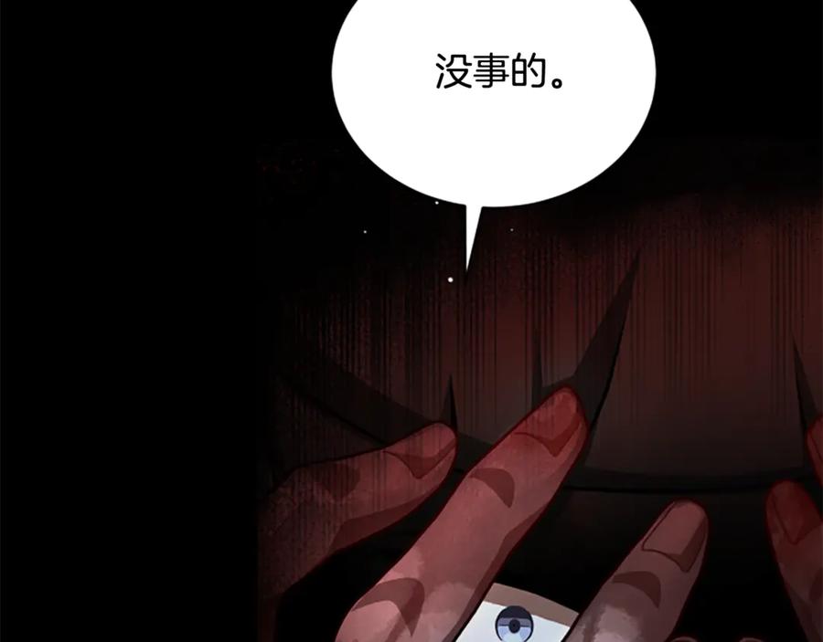 《凡菲尔德的秘密》第28话 杀人案件 第92页