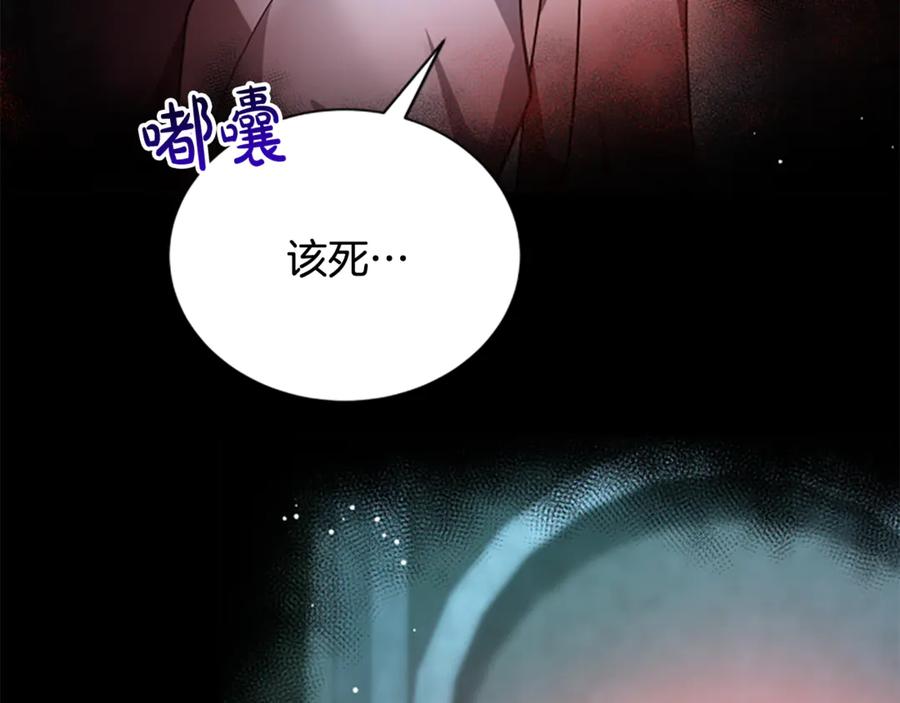 《凡菲尔德的秘密》第28话 杀人案件 第87页