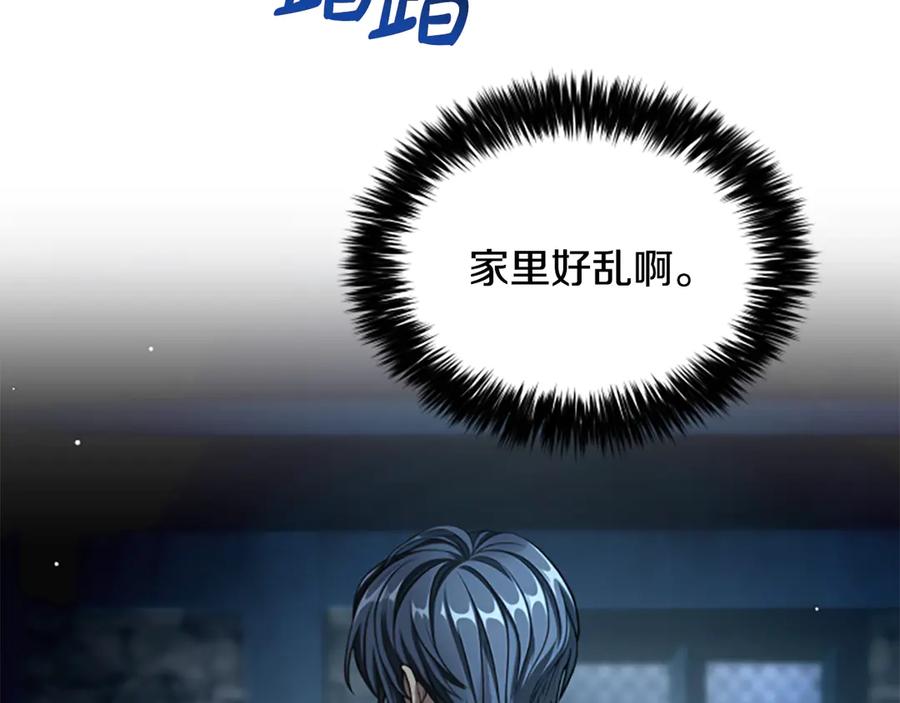 《凡菲尔德的秘密》第28话 杀人案件 第132页