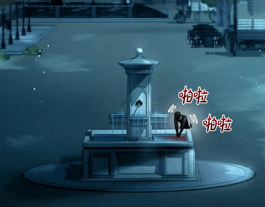 《凡菲尔德的秘密》第28话 杀人案件 第67页