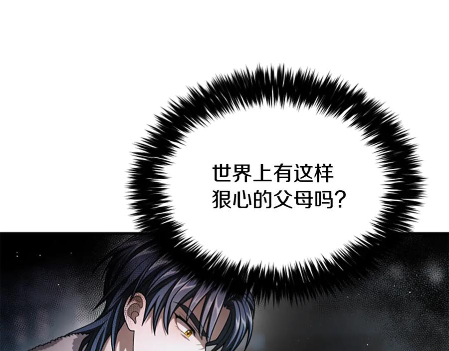 《凡菲尔德的秘密》第28话 杀人案件 第168页