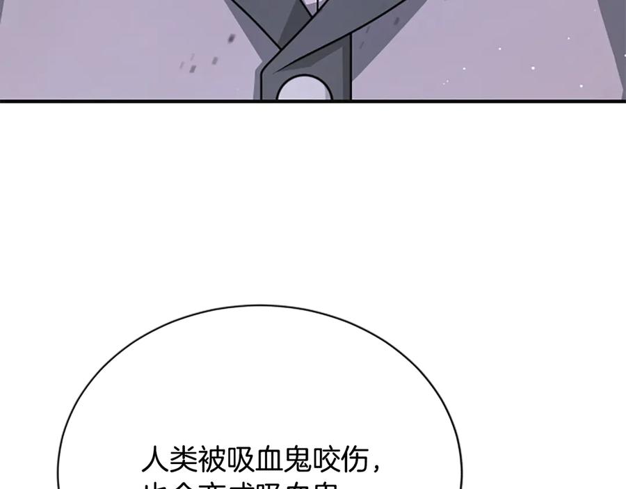 《凡菲尔德的秘密》第28话 杀人案件 第4页