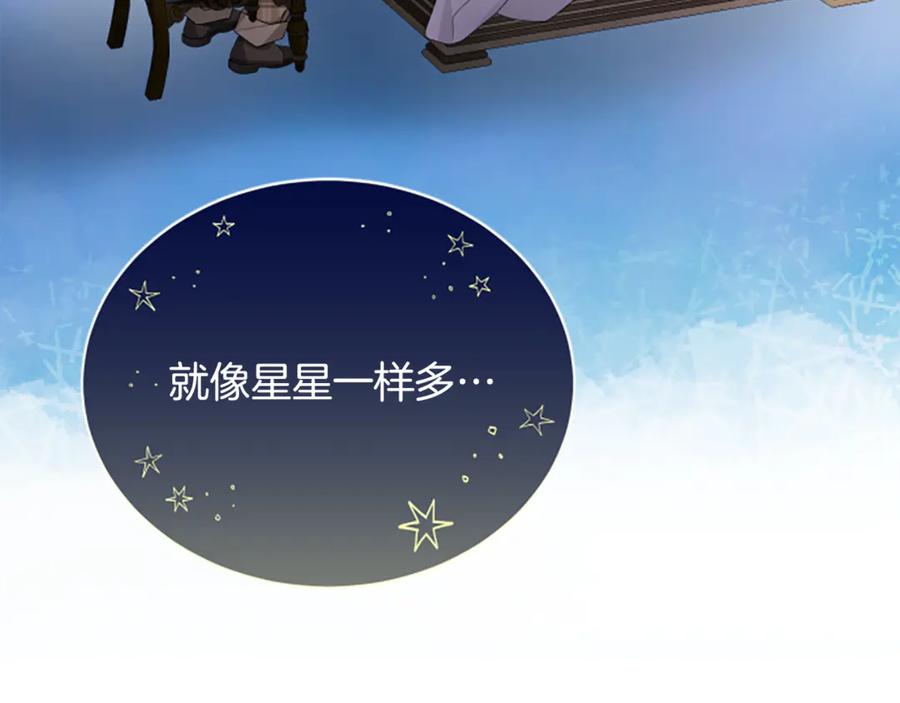 《凡菲尔德的秘密》第28话 杀人案件 第44页