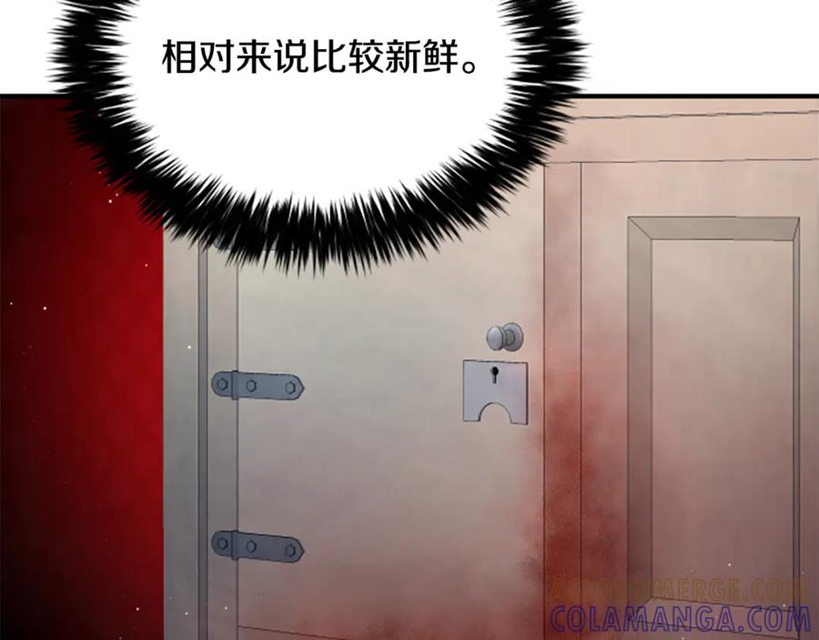 《凡菲尔德的秘密》第28话 杀人案件 第189页