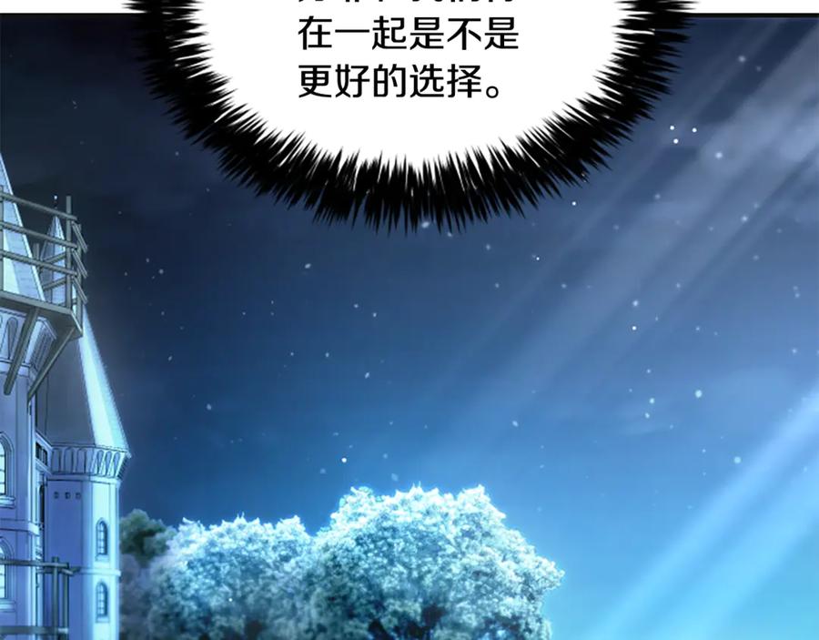 《凡菲尔德的秘密》第28话 杀人案件 第51页