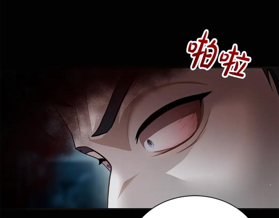 《凡菲尔德的秘密》第28话 杀人案件 第70页