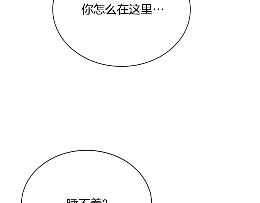 《凡菲尔德的秘密》第28话 杀人案件 第34页