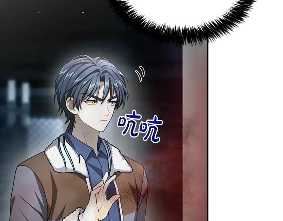 《凡菲尔德的秘密》第28话 杀人案件 第191页