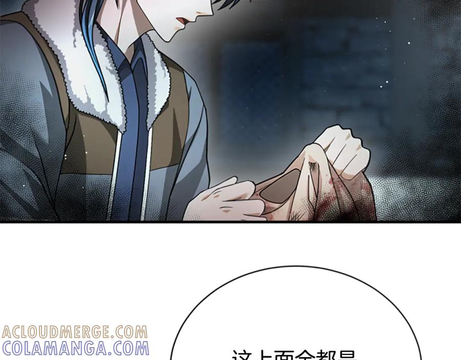 《凡菲尔德的秘密》第28话 杀人案件 第169页